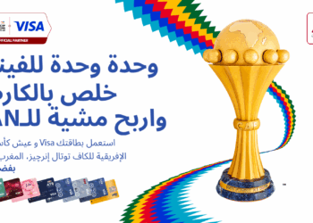 Vibrez avec l’ATB et Visa International à l’occasion de la Coupe d’Afrique des Nations