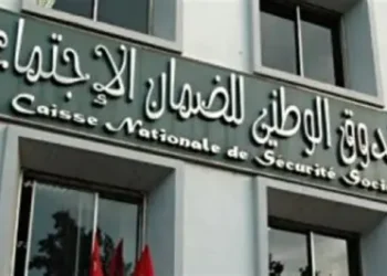 Tunisie: de nouvelles taxes pour renforcer la sécurité sociale dès 2026