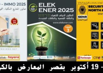 SENA 2025: le Salon incontournable des technologies de la sécurité