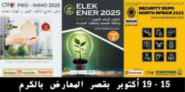 SENA 2025: le Salon incontournable des technologies de la sécurité