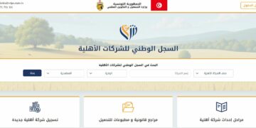 La Tunisie lance une plateforme numérique pour simplifier la création des sociétés communautaires