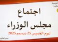 Nouveau: la Tunisie valide la ratification de l’accord euro-méditerranéen