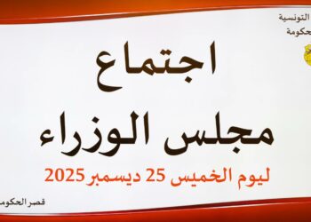 Nouveau: la Tunisie valide la ratification de l’accord euro-méditerranéen
