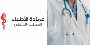 Tunisie: toute diffusion médiatique par un médecin nécessite une autorisation