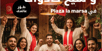 Ooredoo Tunisie célèbre la CAN avec son Fan Zone Festival « DAR EL FOOT »