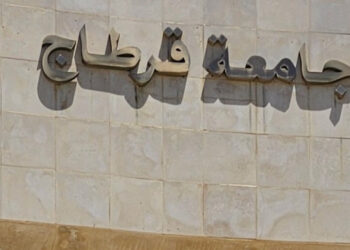 L’Université de Carthage, championne nationale du développement durable et parmi l’élite africaine