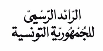 Énergie: 13 millions de dinars seront investis dans ces 3 institutions publiques