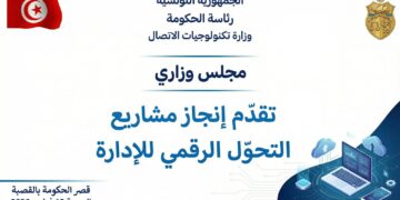 Transformation numérique : ce que l’administration tunisienne a déjà concrètement réalisé en 2025