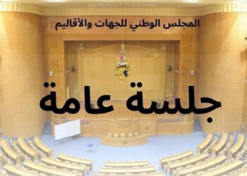 Tunisie : examen de cinq projets de lois pour des centrales photovoltaïques