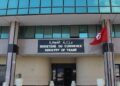 Tunisie : le ministère du Commerce lance un appel à observations sur une opération de concentration économique liée au secteur des équipements