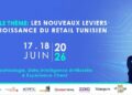 Tunisia Retail Days 2026: les nouveaux leviers de croissance du retail au cœur des débats les 16 et 17 juin