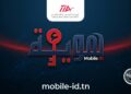 Mobile ID devient obligatoire pour les investisseurs à partir de cette date