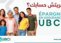 L’UBCI lance la campagne قريتش حسابك pour annoncer sa nouvelle gamme de produits d’epargne en assurance