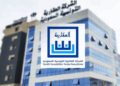 La SITS annonce 780 mille dinars de dividendes pour 2025