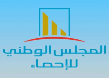 Mouna Dahan Zgolli prend la tête du Conseil national de la statistique