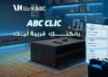 Bank ABC lance son application mobile ABC CLIC