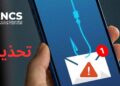 Avant de payer une amende par SMS, vérifiez ce détail essentiel