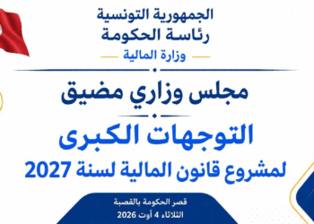 Ce que les entreprises doivent retenir des orientations de loi de finances 2027