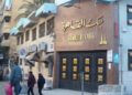 Banque du Caire prépare son entrée en Bourse : jusqu’à 40 % du capital pourraient être cédés