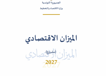 Catastrophes naturelles: voici le plan de la Tunisie inscrit au Budget 2027