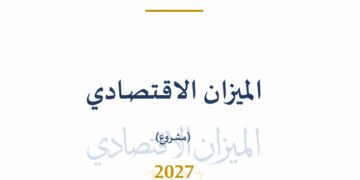 Catastrophes naturelles: voici le plan de la Tunisie inscrit au Budget 2027